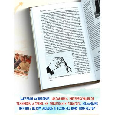 Юный техник-конструктор. 1951 год.