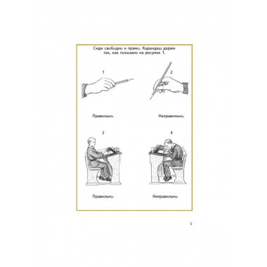 Советский учебник по рисованию для 1 класса.