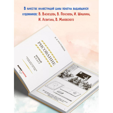 Советский учебник по рисованию для 1 класса.
