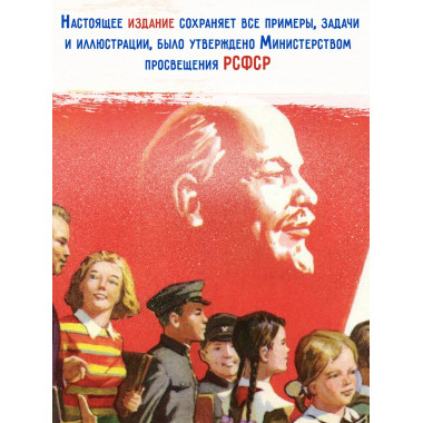 География. Учебник для 3 класса начальной школы. 1938 год.