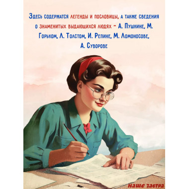 Родная речь. Книга для чтения в 4 классе. 1955 год.