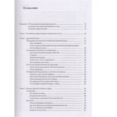 Ноомахия: войны ума.