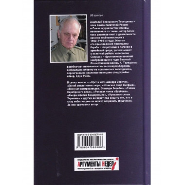 Разлом.Белый и крассный террор.