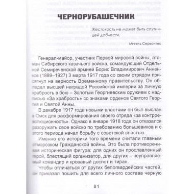 Разлом.Белый и крассный террор.