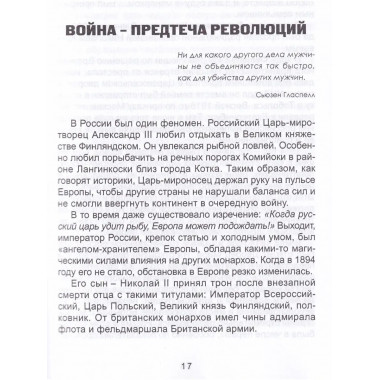 Разлом.Белый и крассный террор.