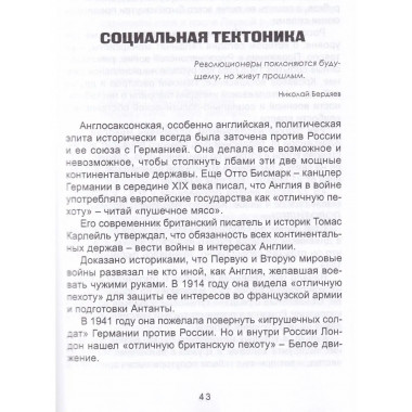 Разлом.Белый и крассный террор.