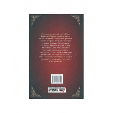 Таинственный остров.