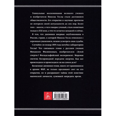 Дневники. Я могу объяснить многое.