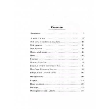 Дневники. Я могу объяснить многое.