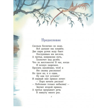 Алиса в стране чудес.