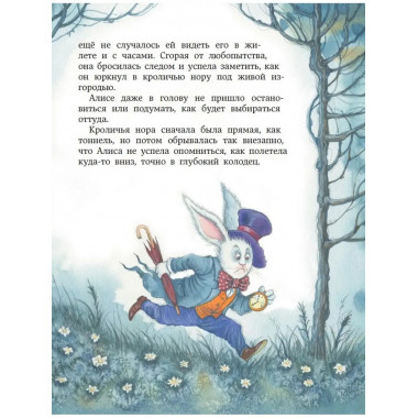 Алиса в стране чудес.