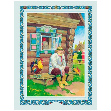 Сказы.
