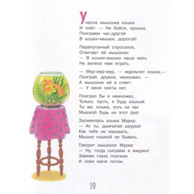 Все сказки для малышей.