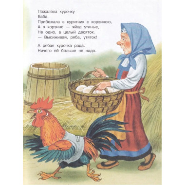 Все сказки для малышей.