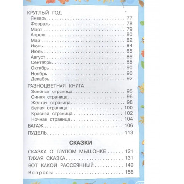 Стихи и сказки для самых маленьких.