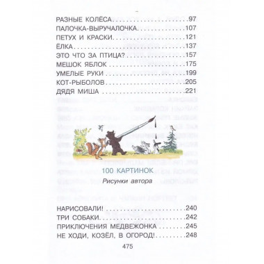 ВСЕ сказки и картинки.