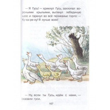 ВСЕ сказки и картинки.