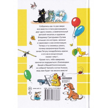 ВСЕ сказки и картинки.