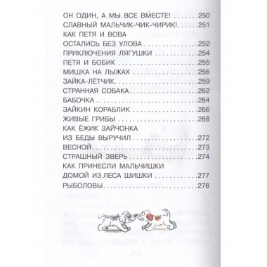 ВСЕ сказки и картинки.