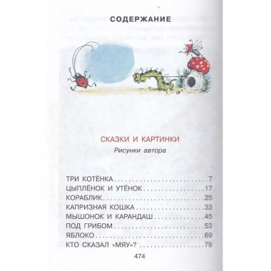 ВСЕ сказки и картинки.