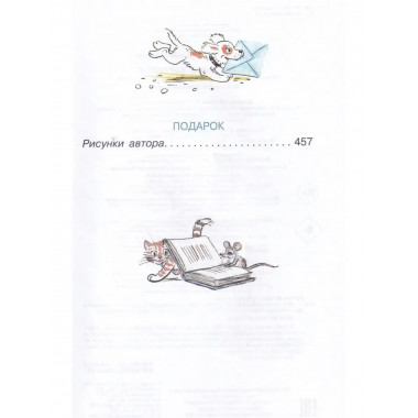 ВСЕ сказки и картинки.