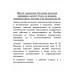 Школа умножения. Методика развития внимания у детей 7-9 лет.