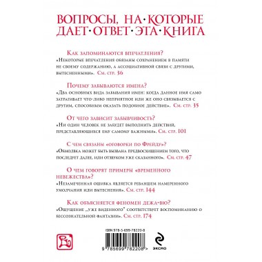 Зигмунд Фрейд. Психопатология обыденной жизни