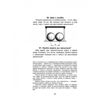 Живая математика. Перельман Я.И.