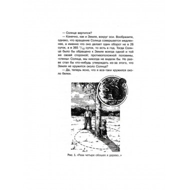 Живая математика. Перельман Я.И.