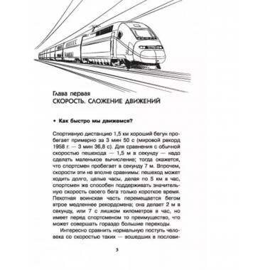 Занимательные опыты и задачи по физике.