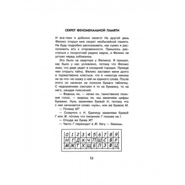 Научные фокусы и головоломки.