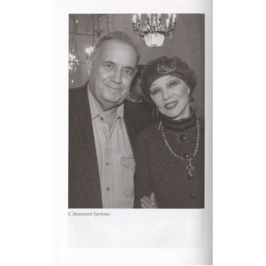 Эльдар Рязанов. Новицкий Е.А.