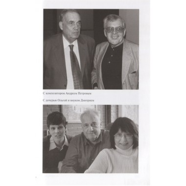 Эльдар Рязанов. Новицкий Е.А.