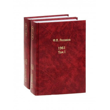 Жизнь замечательных времен.