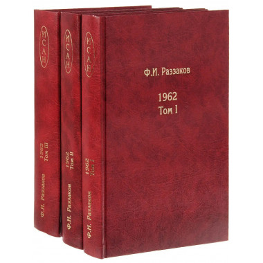 Жизнь замечательных времен.