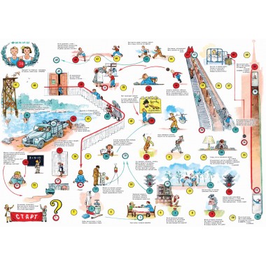 Настольная игра 