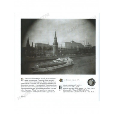 Триплет: искусство фотографии.