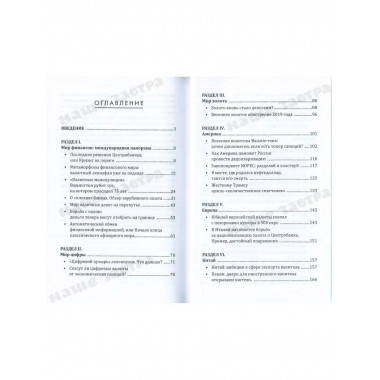 Дивный новый мир финансов.