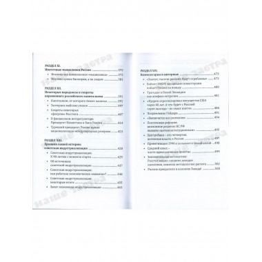 Дивный новый мир финансов.