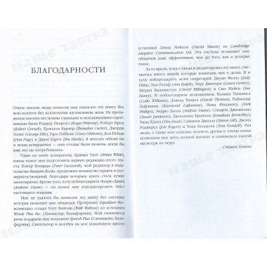 Краткая история времени. Хокинг Стивен