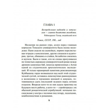 Женщина, которая умеет хранить тайны.