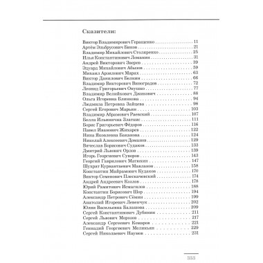 Жизнь и удивительные приключения в мире финансов записанные Николаем Кротовым. Кротов Н.И.