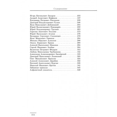 Жизнь и удивительные приключения в мире финансов записанные Николаем Кротовым. Кротов Н.И.
