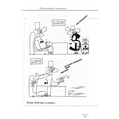 Жизнь и удивительные приключения в мире финансов записанные Николаем Кротовым. Кротов Н.И.