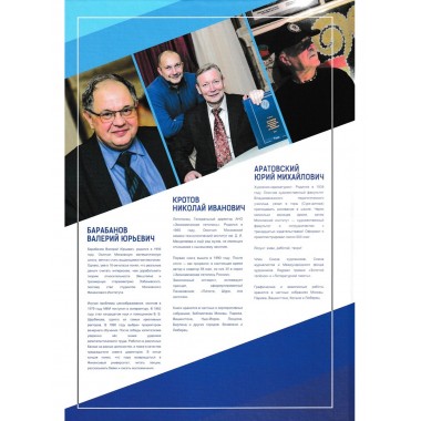 Жизнь и удивительные приключения в мире финансов, версия выпускников финансового университета. Барабанов В., Кротов Н.