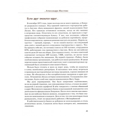 Жизнь и удивительные приключения в мире финансов, версия выпускников финансового университета. Барабанов В., Кротов Н.