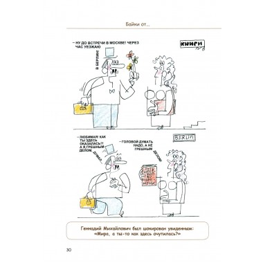 Жизнь и удивительные приключения в мире финансов, версия выпускников финансового университета. Барабанов В., Кротов Н.