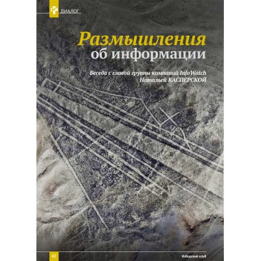 Изборский клуб №3 (69), 2019. Глобальный кризис вместо 