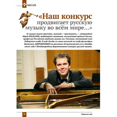 Изборский клуб №5–6 (71-72), 2019. «Есть музыка над нами...». Музыкальная контркультура и психоделическая революция