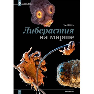Изборский клуб №7–8 (73–74), 2019. Неолиберальный апокалипсис